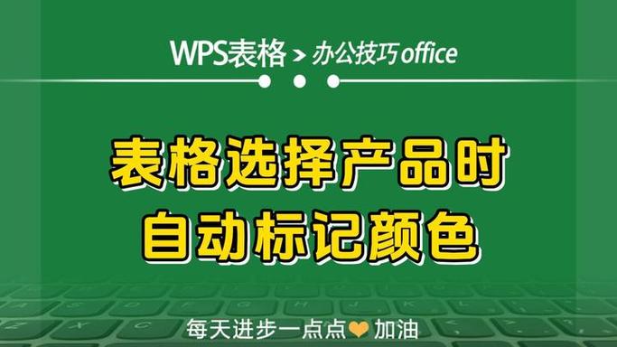 wps表格左上角有绿色三角图标