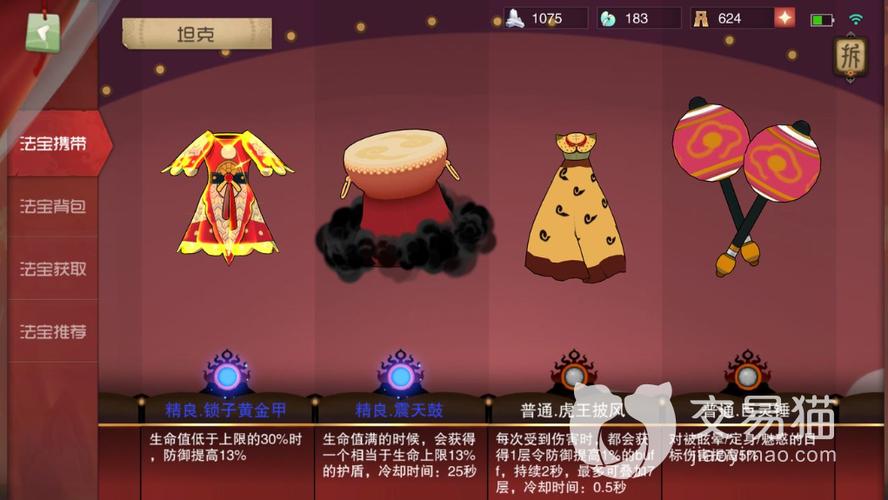 闹闹天宫cdkey领取