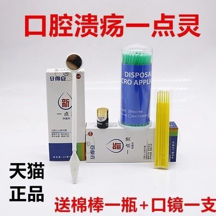 治口疮的药