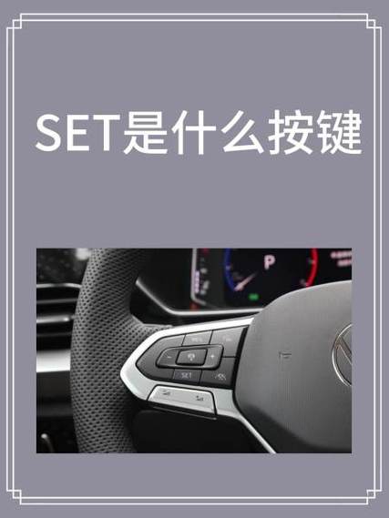 set怎么打开