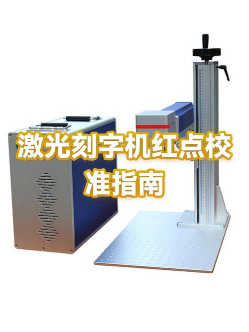 红点瞄准怎么校正缩略图