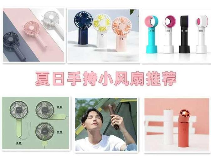 小风扇排名前10的厂家