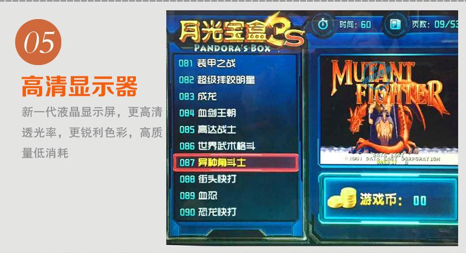 月光宝盒游戏机9好不好