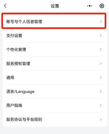 滴滴手机号怎么更改