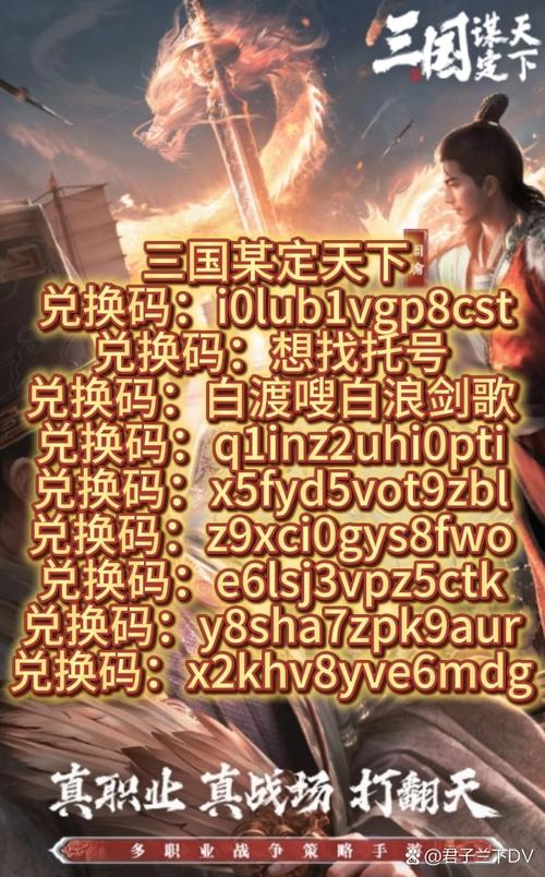 三谋礼包码125抽