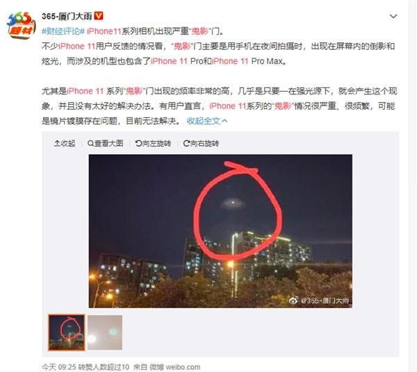 苹果11照相怎么是反的