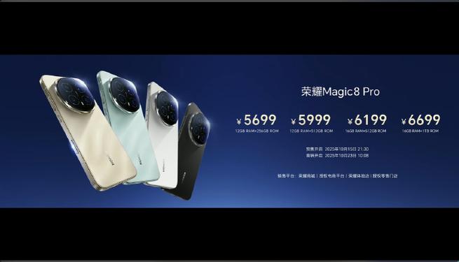 荣耀magic8值得买吗缩略图
