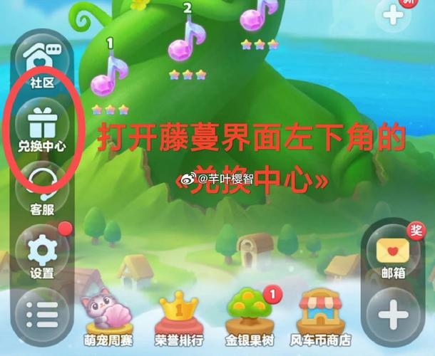 开心消消乐兑换码在哪里