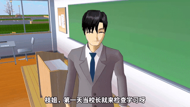 樱花校园模拟器校长办公室