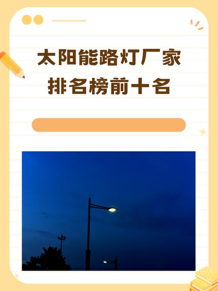 路灯厂家排名前十图标