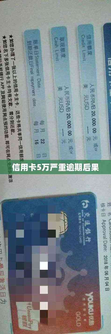 信用卡逾期后果游戏截图