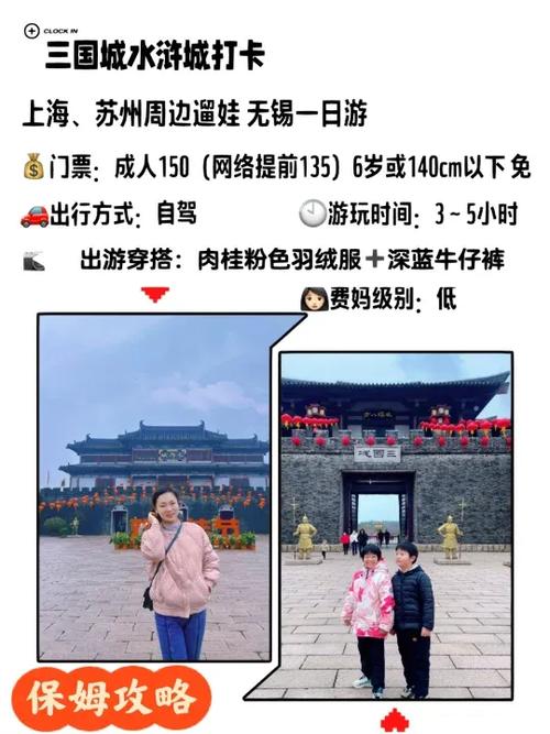 三国城60岁以上老人要门票吗