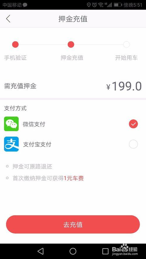 哈罗单车押金怎么退