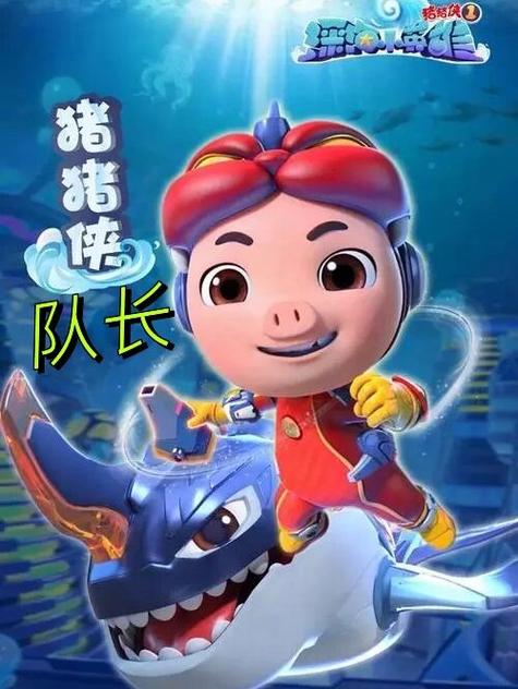 猪猪侠兑换码大全
