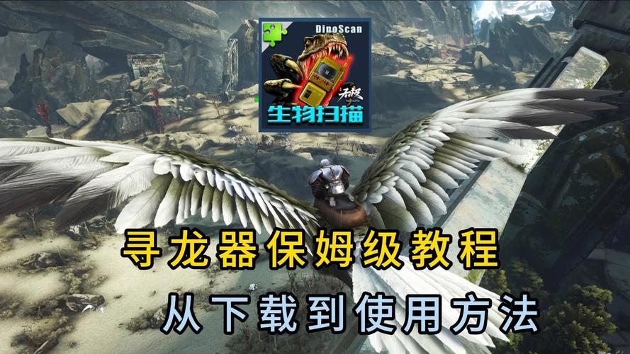方舟生存进化怎么找回丢失的龙