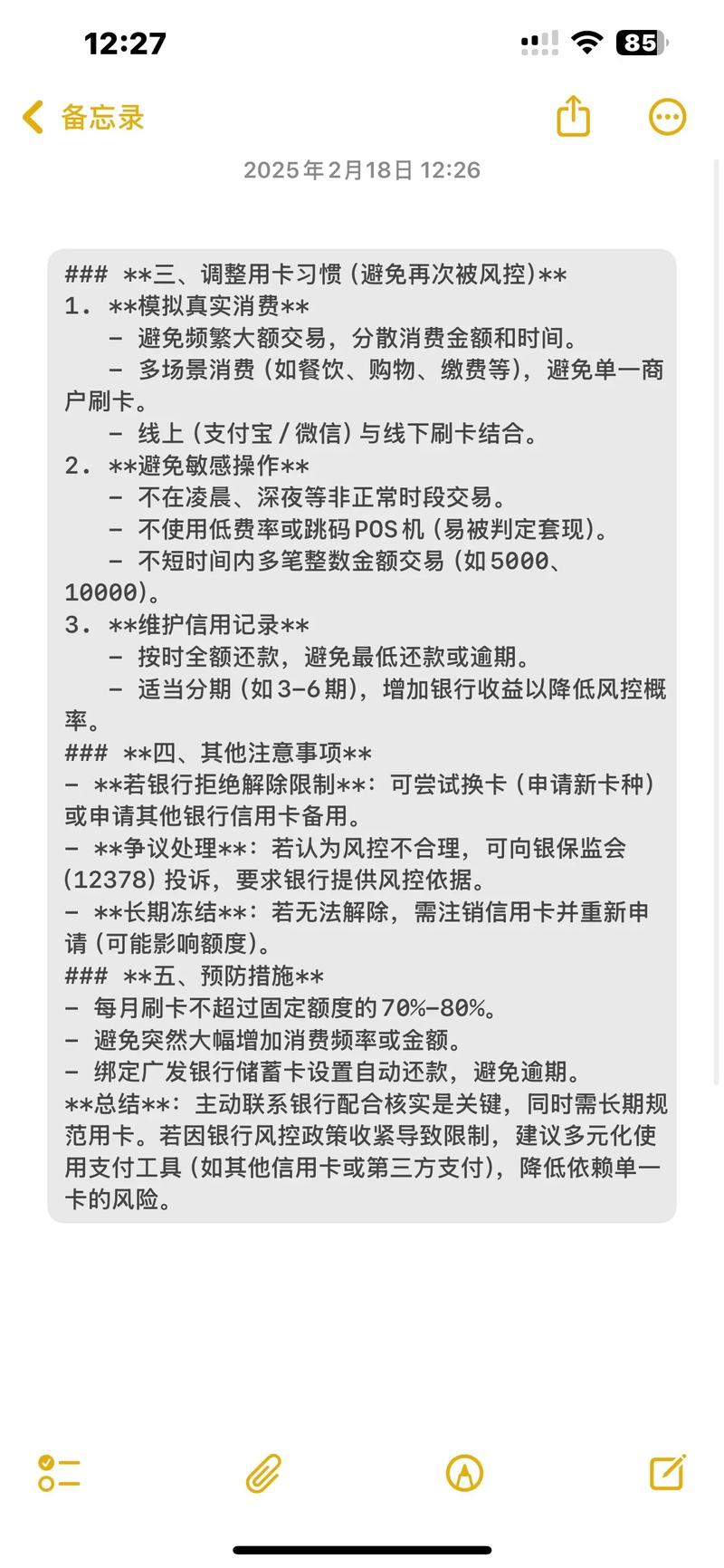 广发卡超限功能最新规定