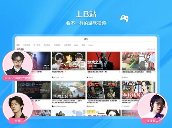 哔哩哔哩5.2旧版本截图