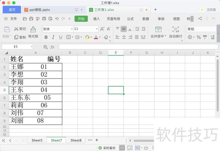 wps office手机版排序教程截图