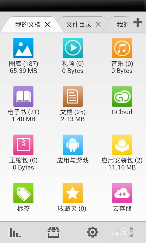 安卓原生文件管理apk