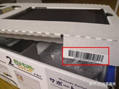 任天堂查序列号官网