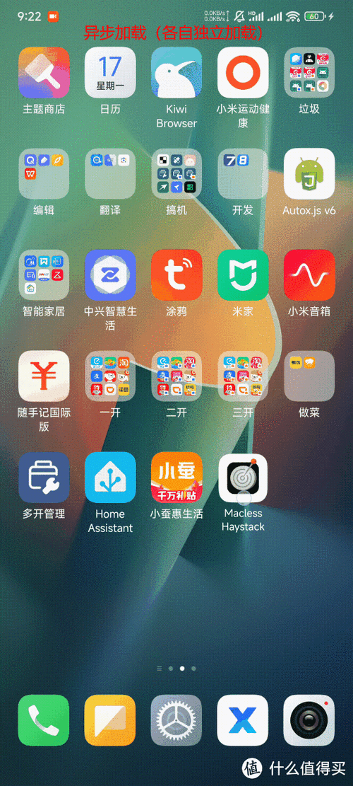 瞬移科技app定位安卓
