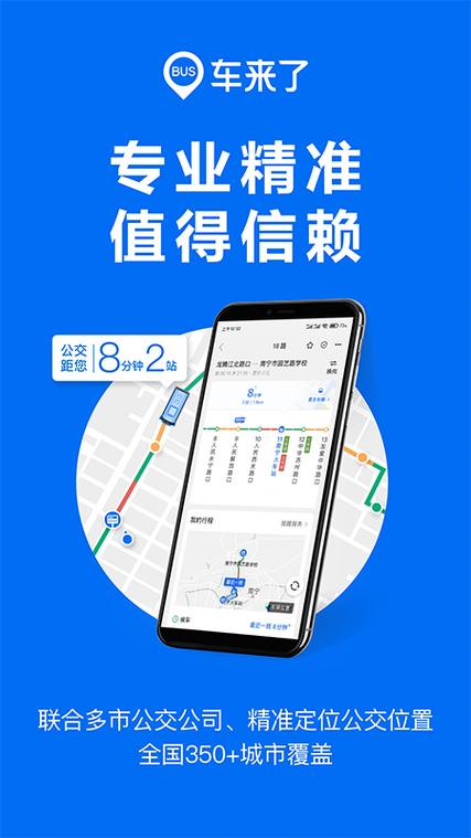 逢源智能app官方下载最新版本更新内