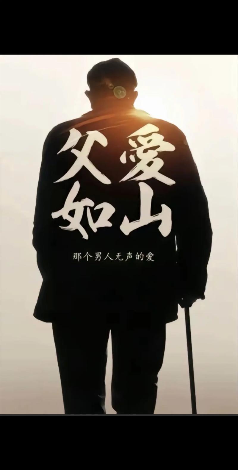 世界需要父亲阅读