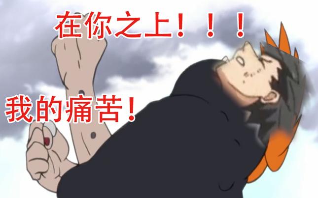 我的痛苦在你之上日语