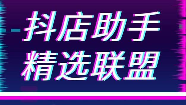 抖友联盟