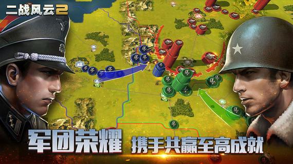 二战风云2破解无限钻石版 游戏特色