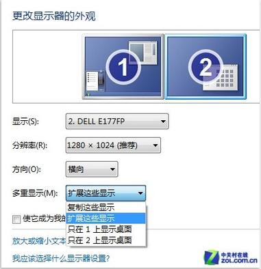 显卡双显示器设置方法缩略图