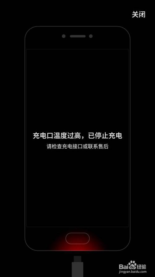 手机温度过高自动关闭应用怎么办
