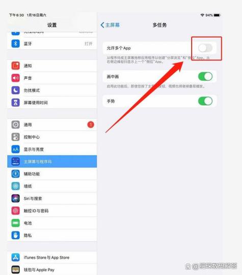 华为分屏暂停解决