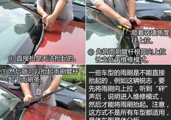 电动车雨刮器怎么调节