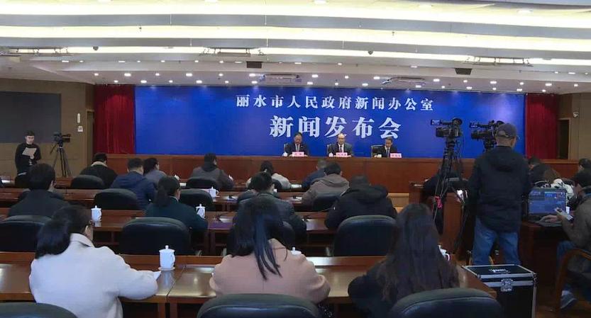 丽水市重大新闻