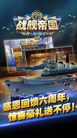 战舰帝国礼包兑换码大全