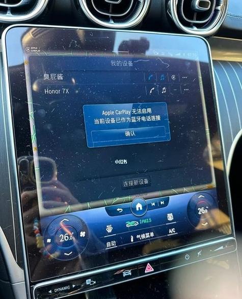 有线carplay老是断开