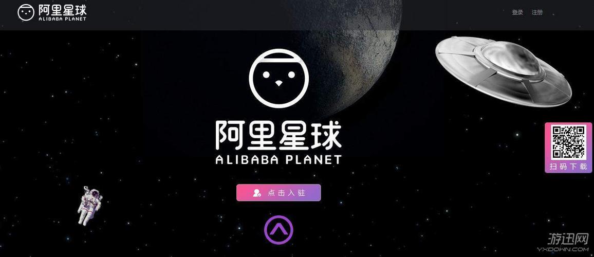 阿里星球还在吗
