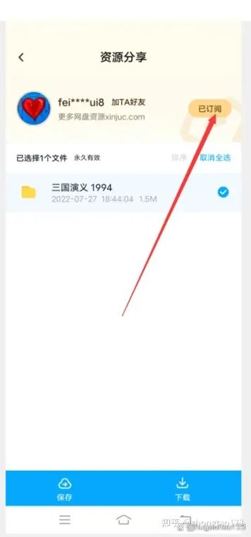 百度网盘的笔记别人能看到吗