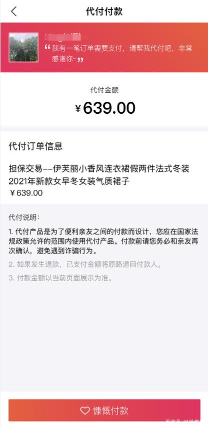 淘宝代付多了有什么影响吗