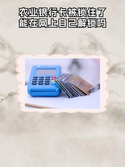 手机银行登录密码输错被锁怎么办图标