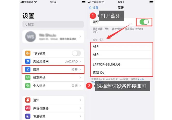 手机怎么连接苹果耳机缩略图