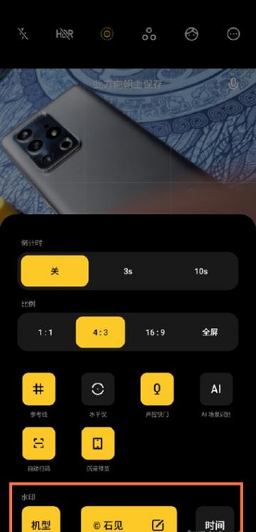 魅族照片怎么去水印
