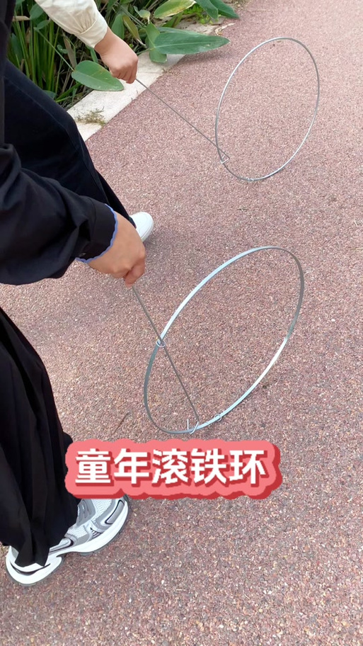 小时候玩的滚铁环叫什么