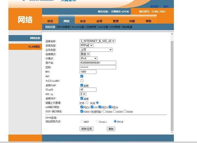 天翼网关怎么改桥接模式