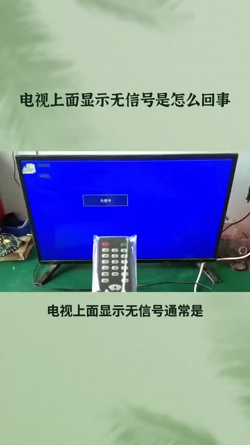 电视HDMI1无信号的解决方法