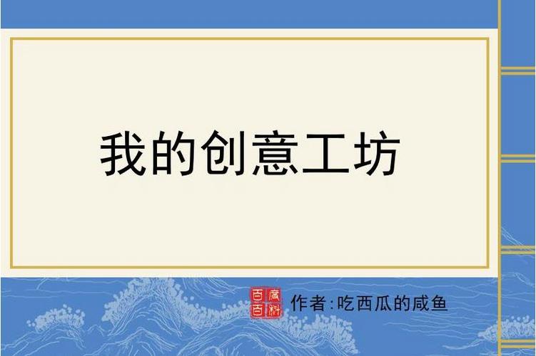 小说创作ai
