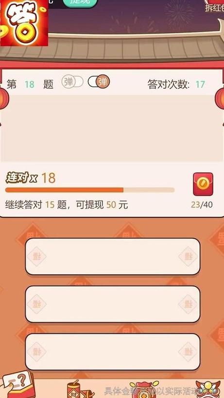 开心答人鸿运版游戏亮点