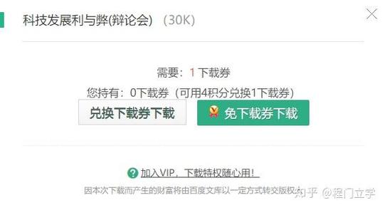 如何用冰点下载器下载百度文档