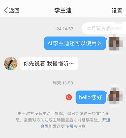 微博恢复私信聊天记录